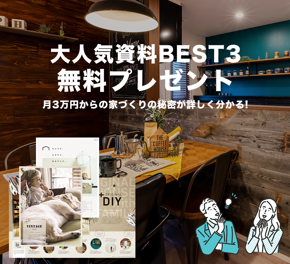 大人気資料BEST3 無料プレゼント