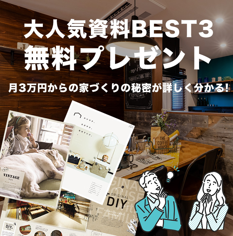大人気資料BEST3 無料プレゼント