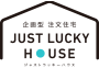 JUST LUCKY HOUSE
